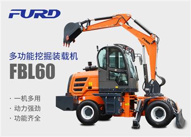 FBL60挖掘機，工程裝載機，一體機